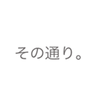 一言インパクトスタンプ（個別スタンプ：4）