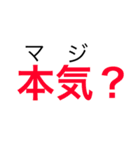 一言インパクトスタンプ（個別スタンプ：9）