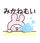 【みか】の名前うさぎ（個別スタンプ：3）