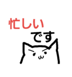 nyanta no nitizyou（個別スタンプ：5）