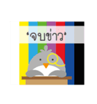 Bird Reporter（個別スタンプ：16）