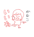 かなこさんが使うスタンプ4（個別スタンプ：3）