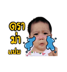 Nong Plaifah（個別スタンプ：7）