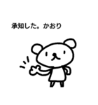 kaori's stamp（個別スタンプ：1）