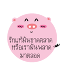 Post It Pig（個別スタンプ：8）