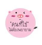 Post It Pig（個別スタンプ：10）