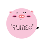 Post It Pig（個別スタンプ：17）