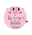 Post It Pig（個別スタンプ：30）