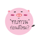 Post It Pig（個別スタンプ：36）