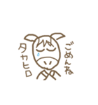 たかひろのためのスタンプ（個別スタンプ：11）