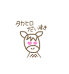 たかひろのためのスタンプ（個別スタンプ：14）