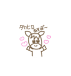 たかひろのためのスタンプ（個別スタンプ：15）