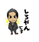 しろやん公式スタンプ（個別スタンプ：30）