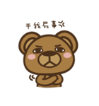 angerx2bear also to choke about ！（個別スタンプ：2）