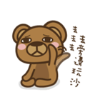 angerx2bear also to choke about ！（個別スタンプ：3）