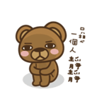 angerx2bear also to choke about ！（個別スタンプ：6）