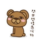 angerx2bear also to choke about ！（個別スタンプ：7）