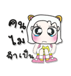 Hi my name is Purin..^_^（個別スタンプ：3）