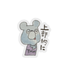 上部と仲間たち。（個別スタンプ：3）
