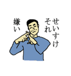 全国のせいすけさんのためのスタンプ（個別スタンプ：17）