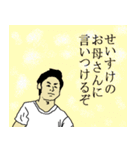 全国のせいすけさんのためのスタンプ（個別スタンプ：35）