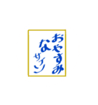 あいさつ言葉〜（個別スタンプ：8）