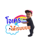 Nong Pluem（個別スタンプ：9）