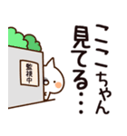 【ここちゃん】専用（個別スタンプ：23）