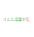 けんたさん専用吹き出しスタンプ（個別スタンプ：37）