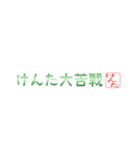 けんたさん専用吹き出しスタンプ（個別スタンプ：39）