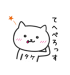 ★タケ★さんが使う猫（個別スタンプ：7）