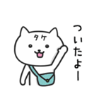 ★タケ★さんが使う猫（個別スタンプ：12）