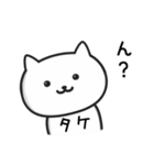 ★タケ★さんが使う猫（個別スタンプ：19）