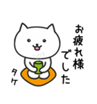 ★タケ★さんが使う猫（個別スタンプ：21）