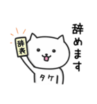 ★タケ★さんが使う猫（個別スタンプ：25）