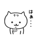 ★タケ★さんが使う猫（個別スタンプ：26）