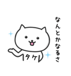 ★タケ★さんが使う猫（個別スタンプ：28）