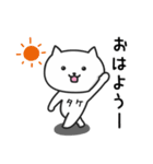 ★タケ★さんが使う猫（個別スタンプ：29）