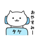 ★タケ★さんが使う猫（個別スタンプ：30）