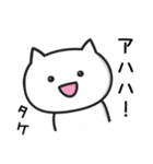 ★タケ★さんが使う猫（個別スタンプ：36）