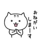 ★タケ★さんが使う猫（個別スタンプ：37）