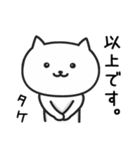 ★タケ★さんが使う猫（個別スタンプ：40）