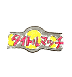 プロレス好きな私のために（個別スタンプ：39）