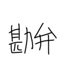 Syazaiスタンプ（個別スタンプ：7）