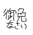 Syazaiスタンプ（個別スタンプ：40）