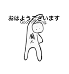 基礎的魔人のスタンプ（個別スタンプ：4）
