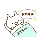 ☆あきちゃん☆の名前スタンプ（個別スタンプ：3）