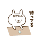 ☆あきちゃん☆の名前スタンプ（個別スタンプ：23）