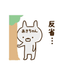 ☆あきちゃん☆の名前スタンプ（個別スタンプ：27）