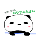 幸せトキ住人vol.1（個別スタンプ：8）